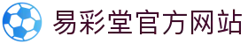 易彩堂-追求健康,你我一起成长